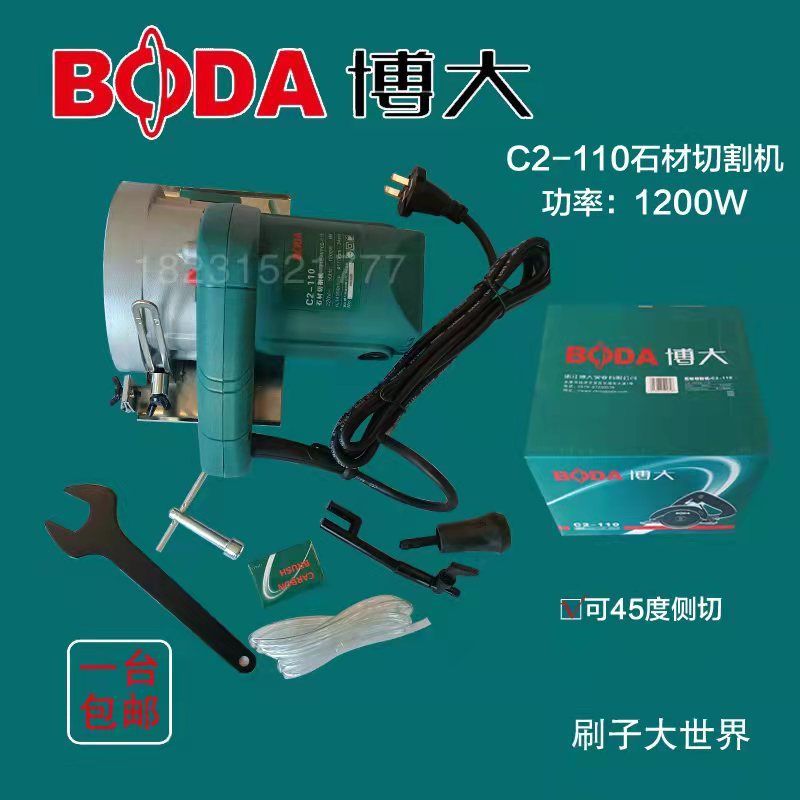 博大切割机云石机大功率家用多功能瓷砖木材刚材45度手提开槽机