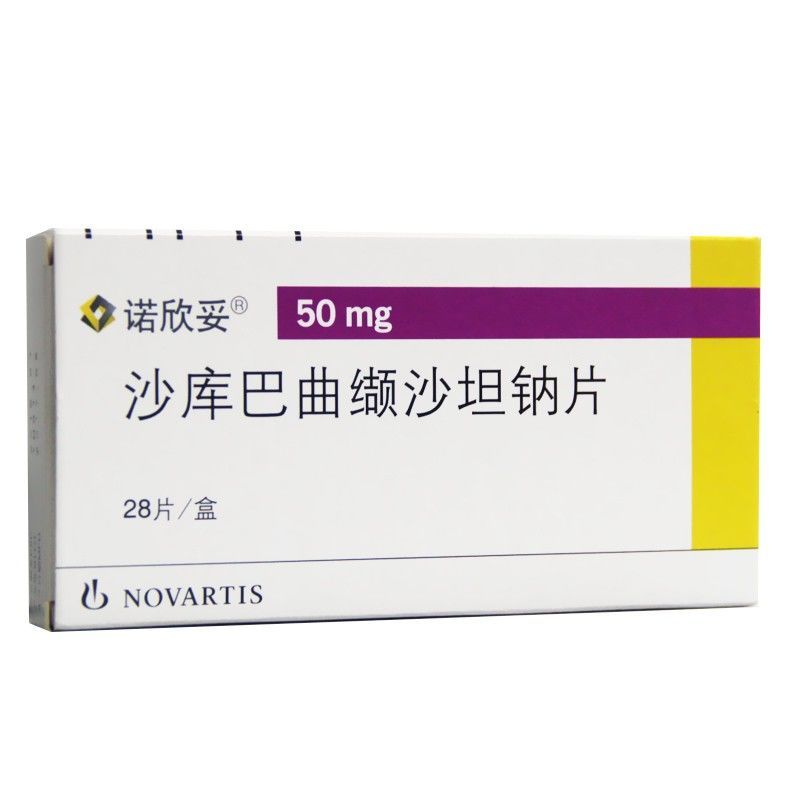 诺欣妥 沙库巴曲缬沙坦钠片 50mg*28片/盒 心脑血管疾病