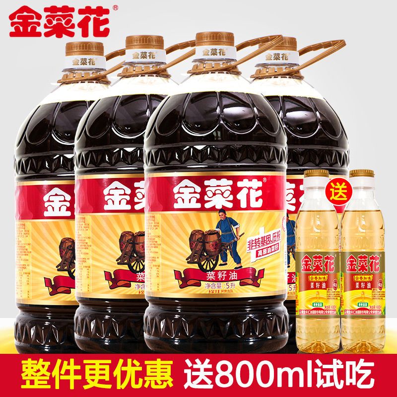 【送800ml】金菜花云南纯正菜籽油5l4桶非转基因 物理压榨食用油