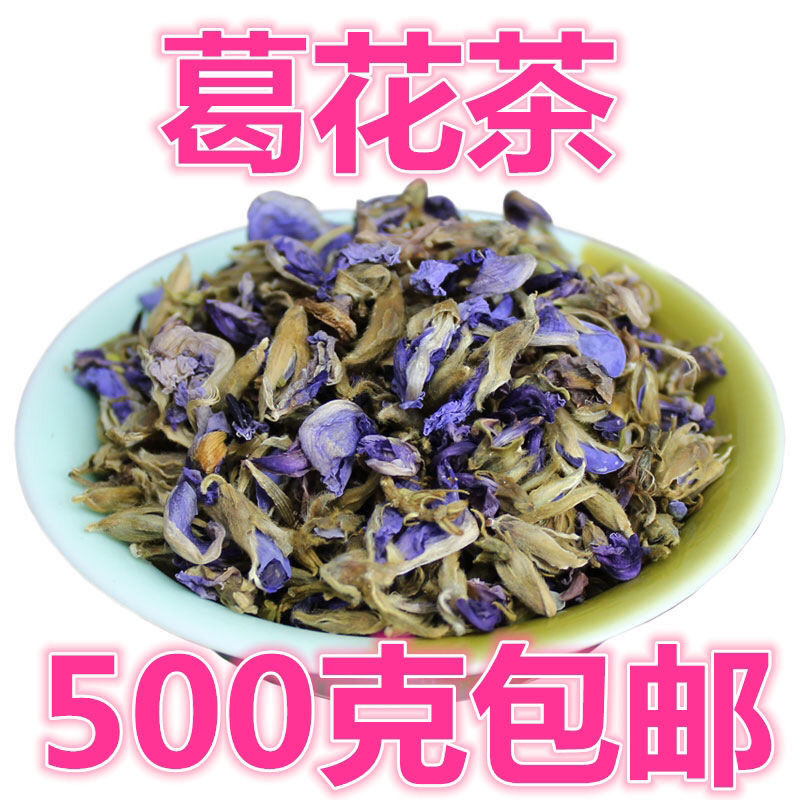 广西野生葛花茶解酒醒酒茶葛根花 葛藤花 解酒神器葛根花茶野葛花