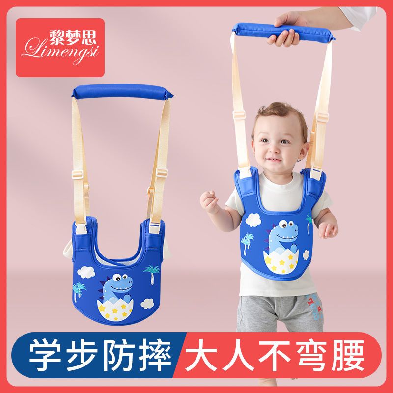 宝宝学步带婴幼儿学走路护腰型婴儿辅助器儿童牵引绳防勒防摔神器