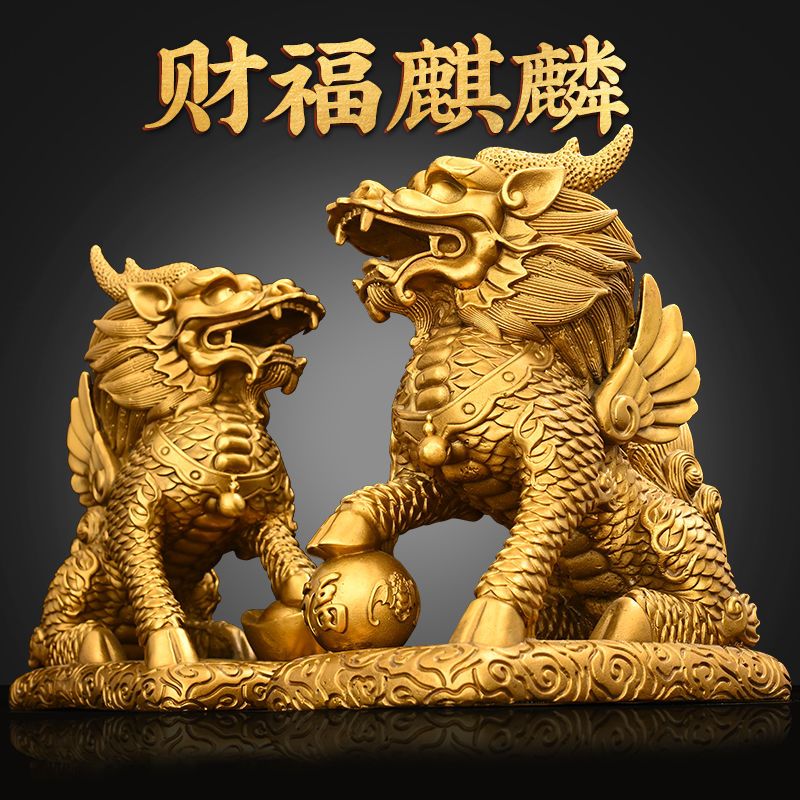 纯铜财富招财麒麟摆件公母一对客厅书房办公室桌面装饰火麒麟摆设