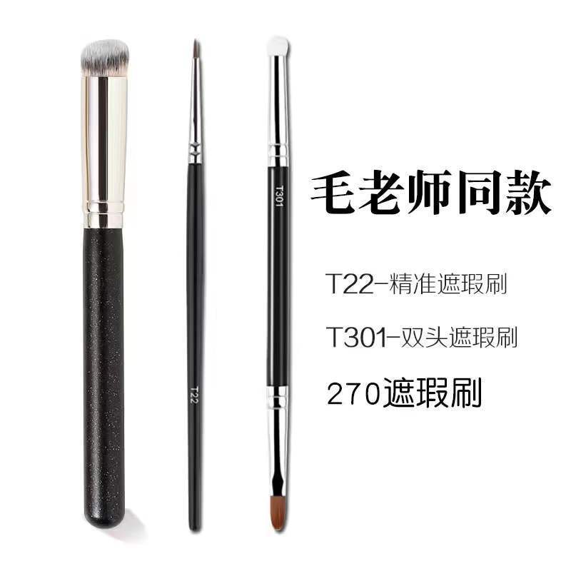 270 Concealer Brush Teacher with the same T301 Concealer Brush Double-headed Foundation Brush Makeup Brush Soft Hair Concealer Pen T22