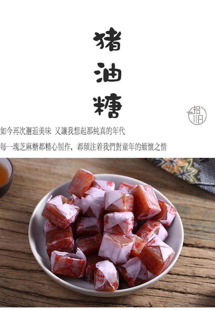 田道谷 潮汕手工猪油糖老牌正宗经典猪油软糖传统特产休闲小零食8090后