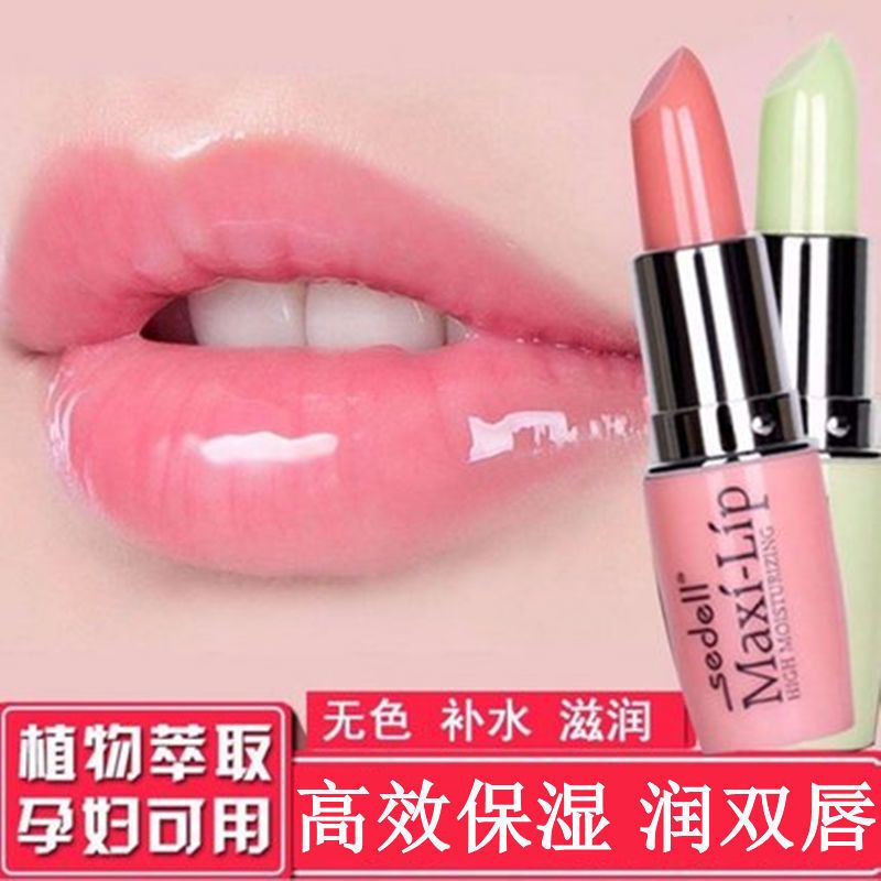 sedell詩黛爾唇膏保濕補水防水滋潤孕婦防乾裂無色女學生款高顏值