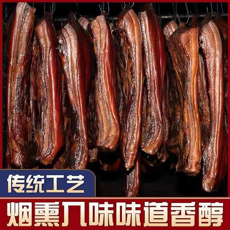 湖南特产腊肉整块带排骨五花肉农家自制柴火烟熏巴马香猪腊肉