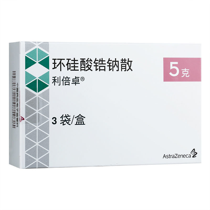 利倍卓 环硅酸锆钠散 5g*3袋/盒 用于治疗成人高钾血症