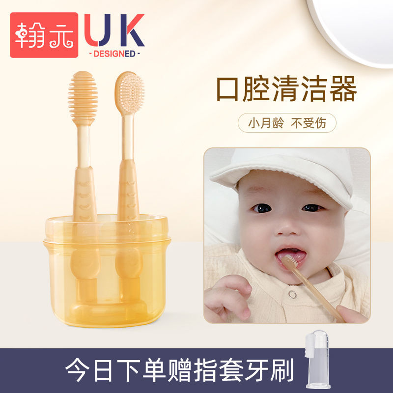 婴儿牙刷硅胶婴幼儿乳牙刷宝宝0-1舌苔口腔清洁牙齿神器新生专用