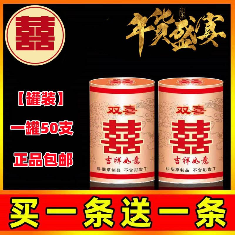 正品烟南洋【红双喜】灌装50支卷烟正宗烟酒批发直销经典送礼烟盒