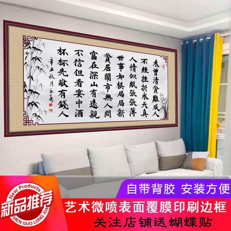 字画书法名言警句励志标语贴人生靠自己书房装饰画寒窑赋粘贴画 虎窝拼
