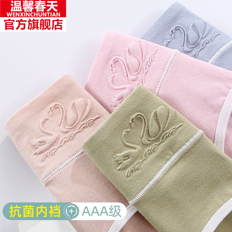 內褲女純棉抗菌學生網紅爆款透氣抑菌全棉短褲收腹高腰女士內褲