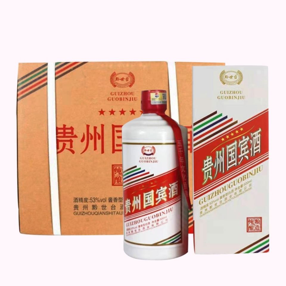 贵州国宾酒礼盒装酱香型500ml*6瓶 53度粮食酿造 整箱白酒