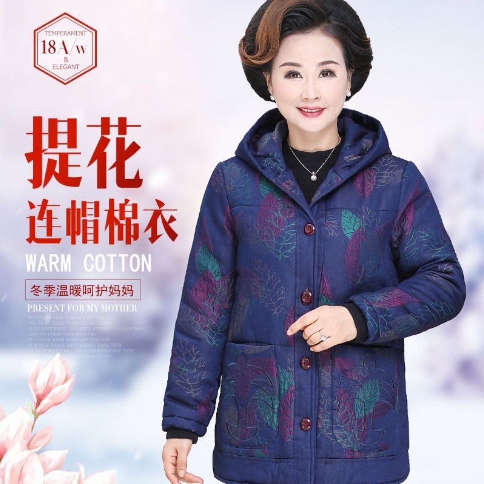 中老年妈妈装秋冬加棉外套老年女装中长款棉衣袄休闲茄克上衣棉服