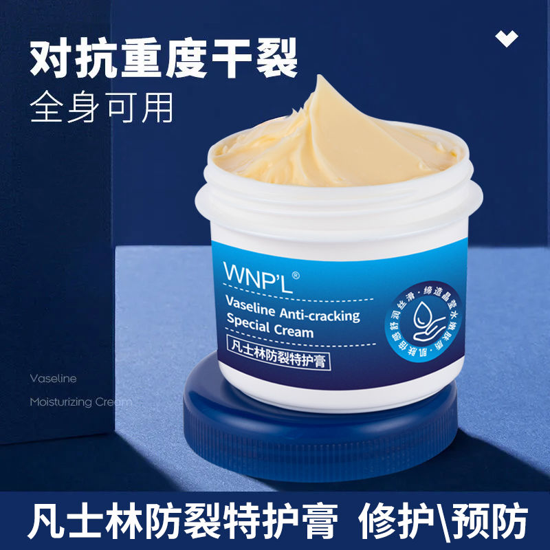 凡士林保濕霜抖音同款護手霜手足修護霜皸裂膏腳後跟防裂修護滋潤