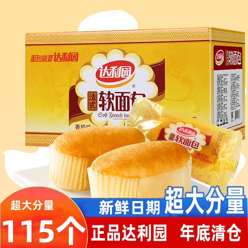 达利园法式软面包香奶味松软可口整箱早餐速食健康休闲零食