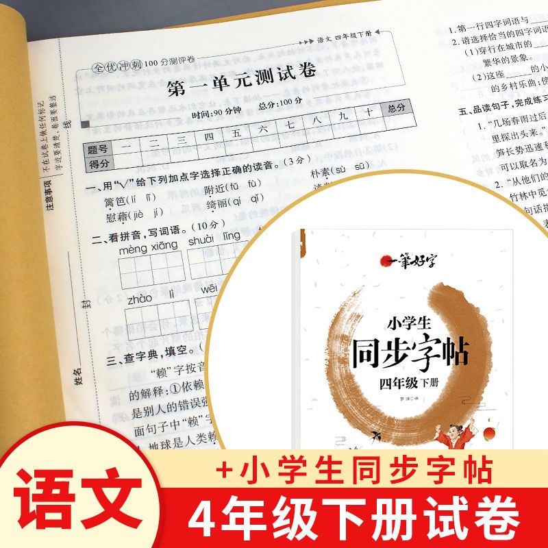 22年一二三四五六年级上下册数学语文英语试卷人教版测试练习题 虎窝拼