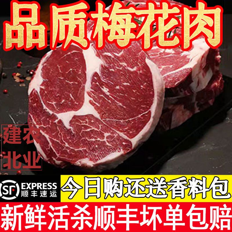 【顺丰包邮】新鲜黑猪梅花肉农家现杀土猪肉去皮猪梅肉送卤料包