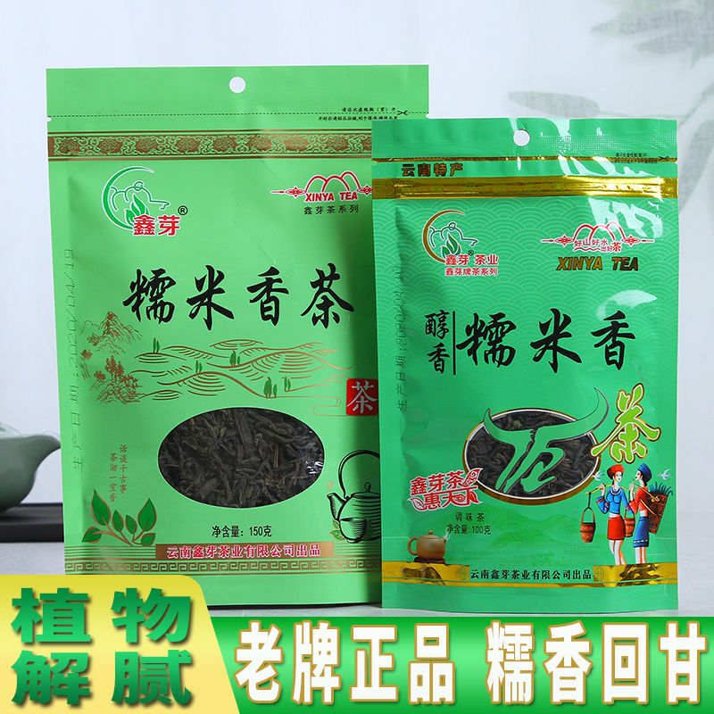 夏日柠檬糯香茶糯香清香型茶叶云南特产香茶叶批发普洱绿茶新茶