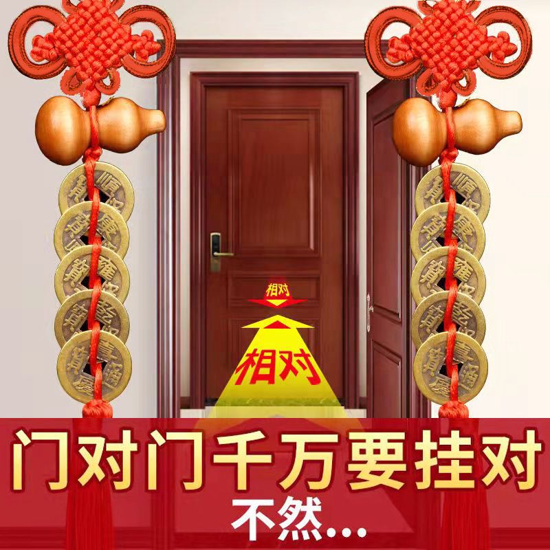 葫芦挂件五帝钱家用挂饰桃木吉祥结纯铜钱中国结大门厕所门对门