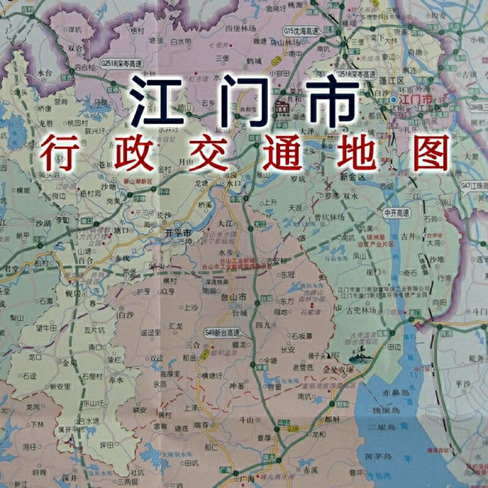 2021版江门市指南地图广东省江门市交通旅游地图江门市中心城区图