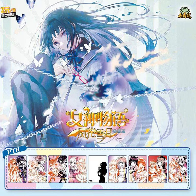 女神物语风花雪月映雪篇美少女初音未来洛天依闪卡ssr卡片卡牌
