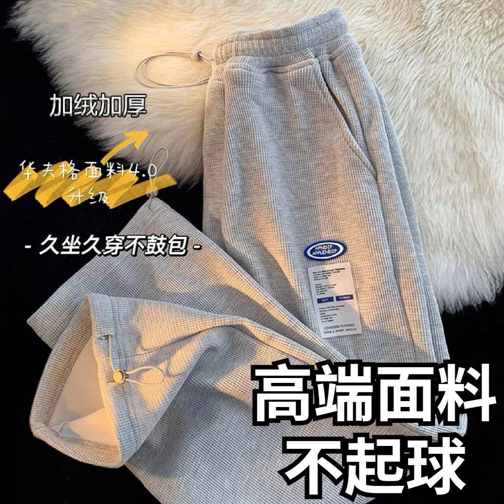 華夫格衛褲男女韓版潮流休閒褲寬鬆束腳褲子秋冬季加絨加厚運動褲
