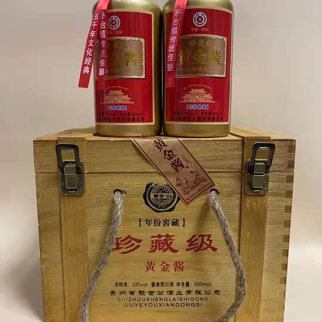 珍藏级黄金酱   53度酱香白酒    金色瓶身 木箱礼盒