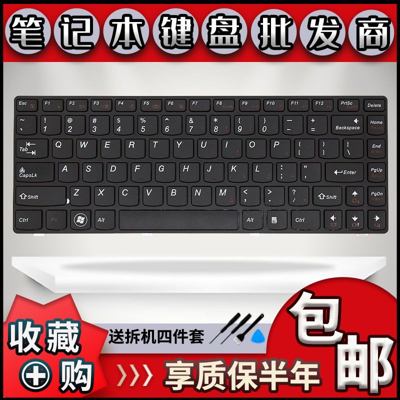 精群键盘适用联想笔记本g480 g485 g400 g405 g410 g490 z480z485