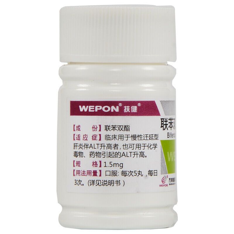 扶健 联苯双酯滴丸 1.5mg*250丸/瓶 慢性迁延性肝炎伴alt升高者