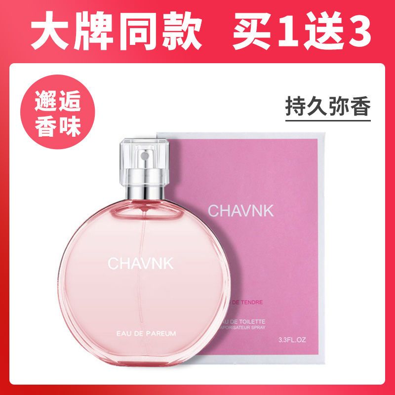粉邂逅正品cooc小姐女士香水经典可可邂逅持久清新淡香水香氛