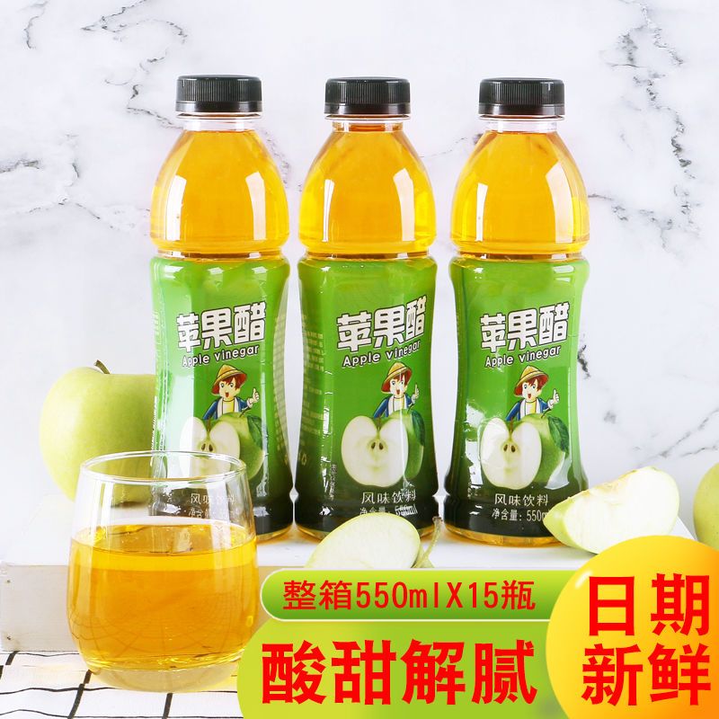 苹果醋批发饮料整箱特价网红果汁低糖解渴苹果汁果醋风味饮品直销