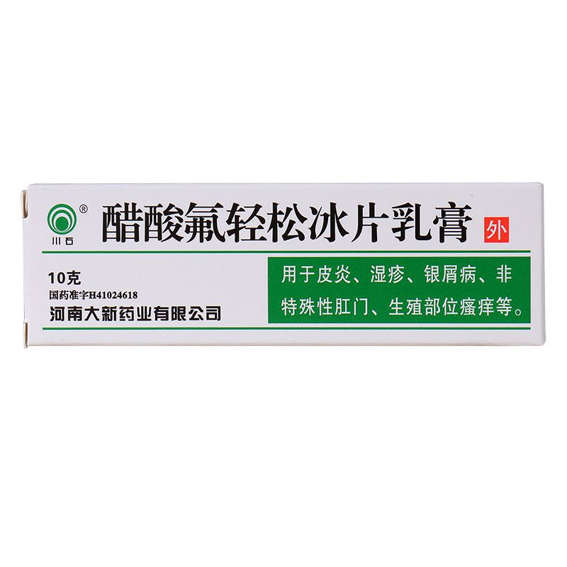 川石 醋酸氟轻松冰片乳膏 10g*1支/盒 皮炎湿疹银屑病非特殊型肛门