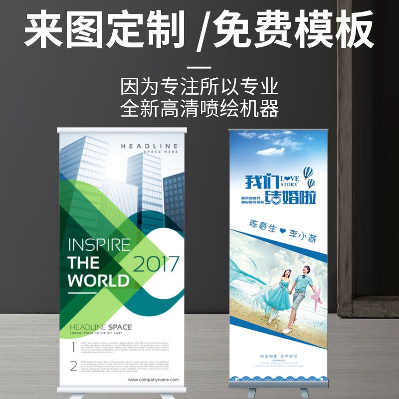 易拉宝设计门型展架x展架80*180海报定制广告牌展架定制结婚迎宾