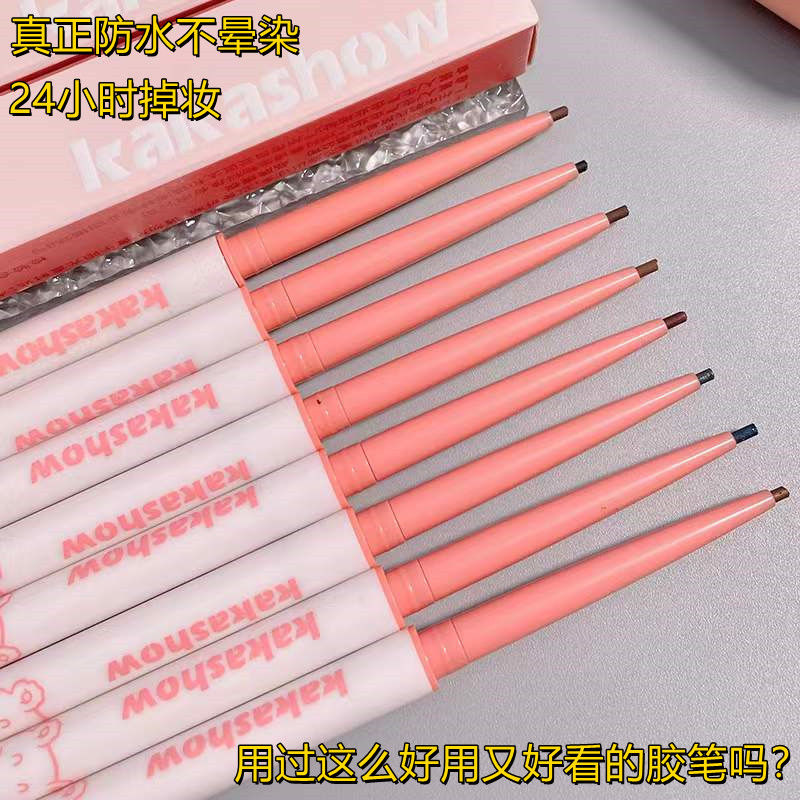 皮克熊眼線膠筆防水不暈染持久臥蠶筆珠光學生極細眼線筆新手懶人