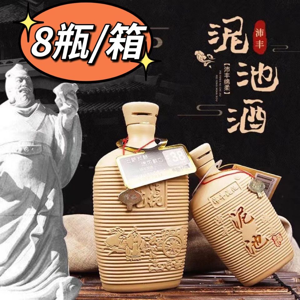 白酒特惠8瓶×500ml刘邦故里浓香型绵柔淮派沛丰泥池酒特产整箱装