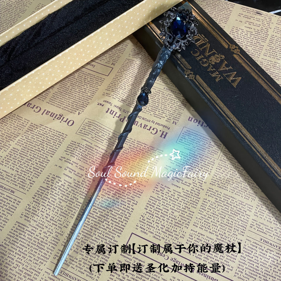 哈利波特魔杖自制魔杖定制魔杖女巫水晶魔杖法杖