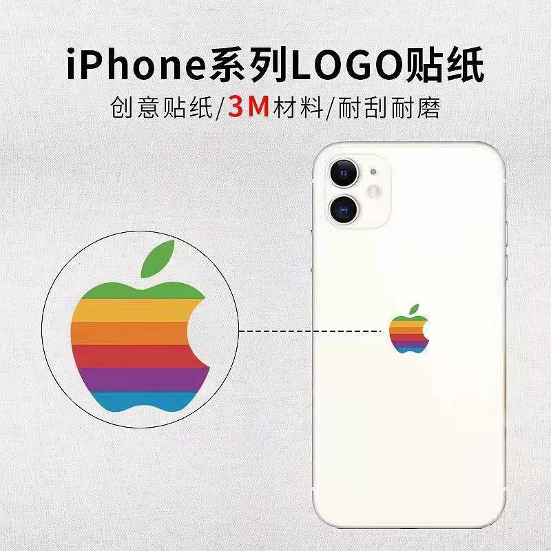 适用苹果logo贴纸13创意标志贴iphone标志贴纸12手机果标彩虹贴膜