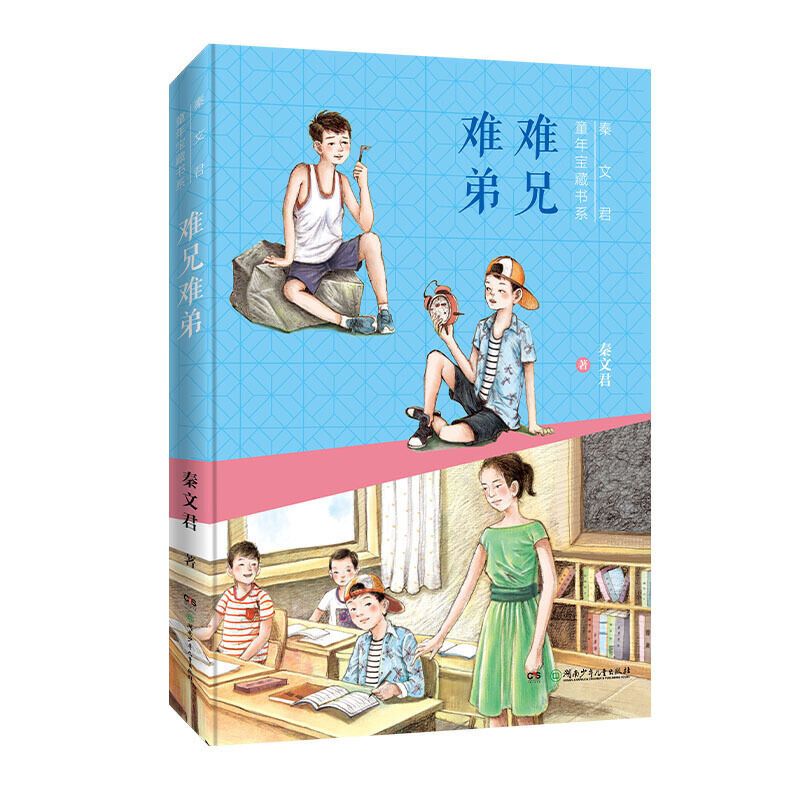 山东省寒假推荐阅读中国寓言故事小学生打卡阅读书单难兄难弟拼团中
