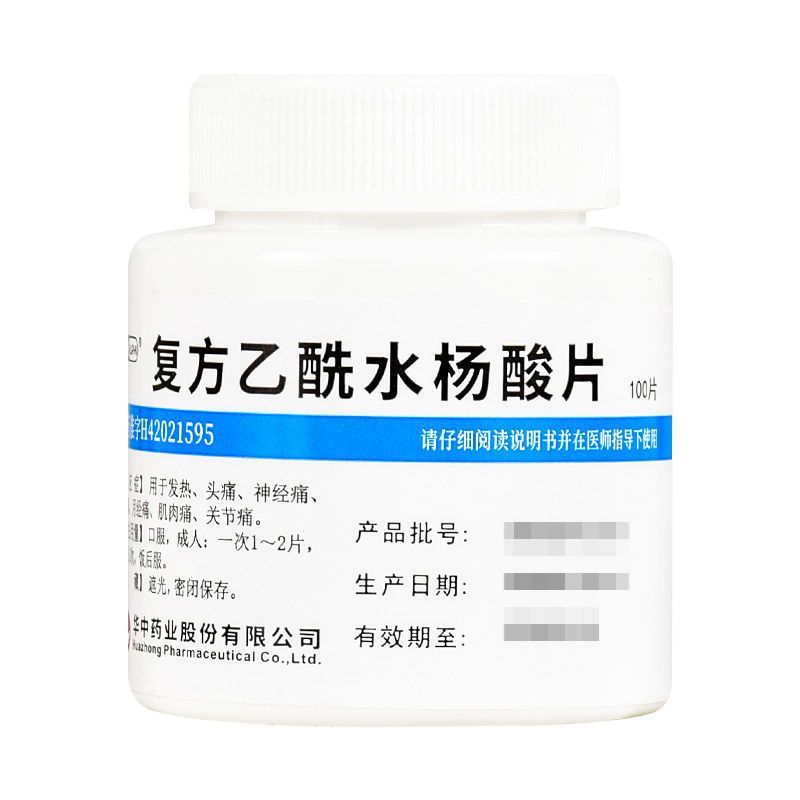 华意 复方乙酰水杨酸片 100片/瓶 用于发热,头痛,神经痛,牙痛,月经痛