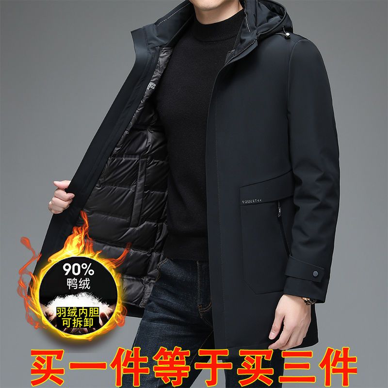 男士羽绒服内胆可拆卸男款冬季加厚高端三合一休闲商务保暖男外套