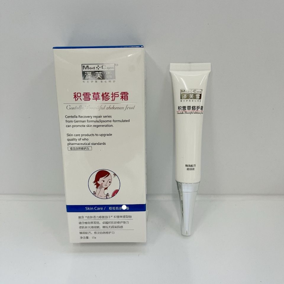 医院正品 泽芙雪积雪草霜15g提亮肤色淡化豆印预防色沉正品 虎窝拼