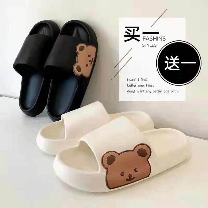 買一送一情侶熊熊家居拖鞋超可愛室內浴室防滑厚底踩屎感沖涼拖鞋