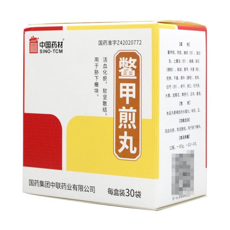 中联 鳖甲煎丸 3g*30袋/盒 化瘀软坚散结