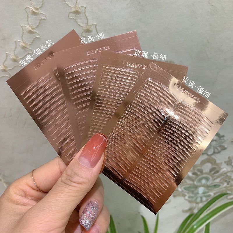 涵貝爾正品超粘雙眼皮貼玫瑰金無痕隱形內雙腫泡眼極細化妝師專用