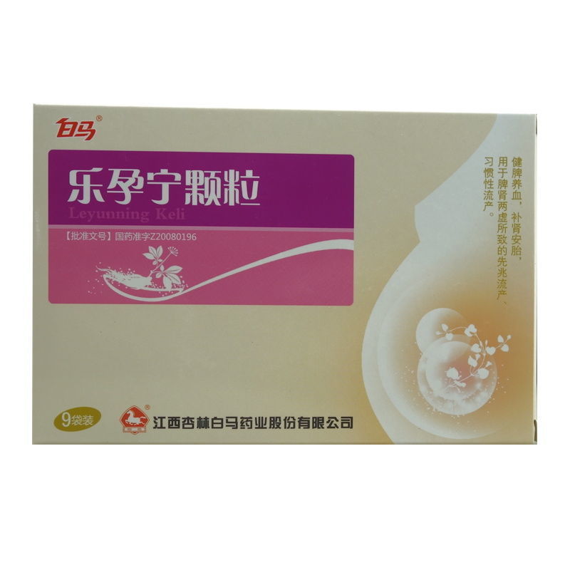 白马 乐孕宁颗粒 5g*9袋/盒 健脾养血补肾安胎用于脾肾两虚所致的先兆