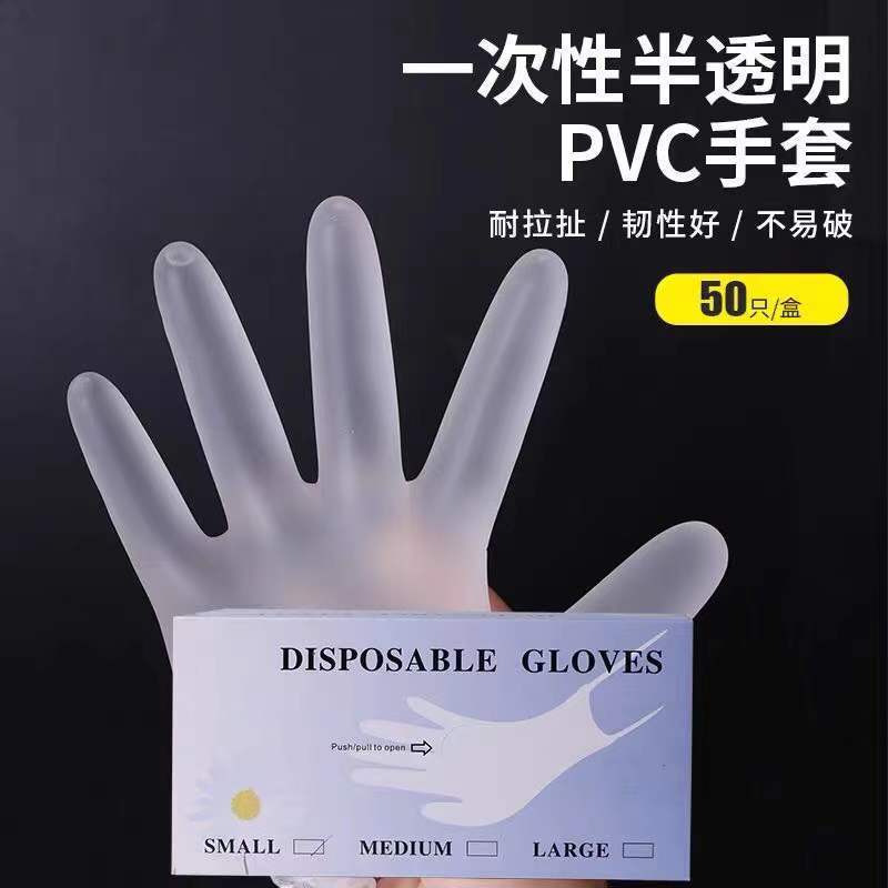 紋繡一次性手套乳膠專用橡膠PVC美容院紋眉透明薄款紋繡手套