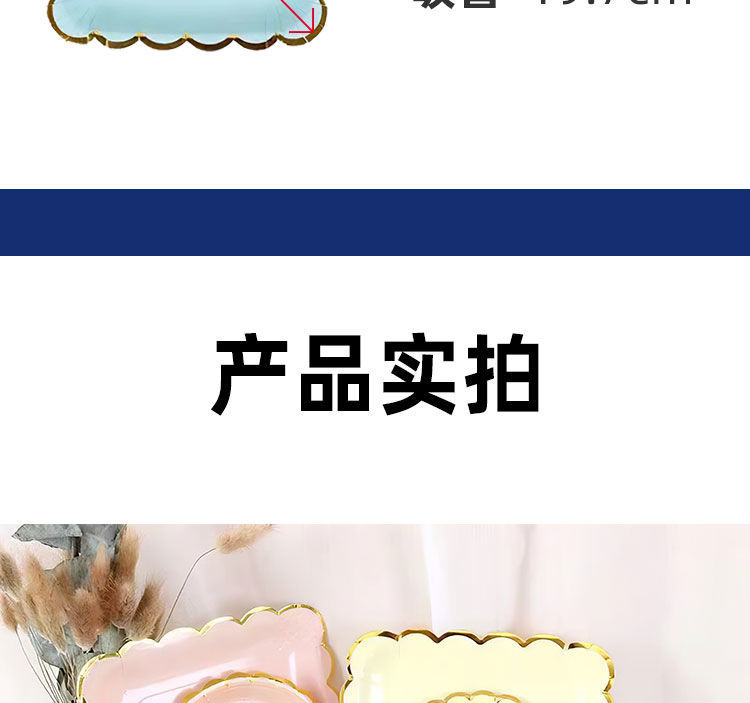 万泉河 一次性盘子纸盘碟蛋糕盘餐盘生日聚会party装饰品烫金水果大盘