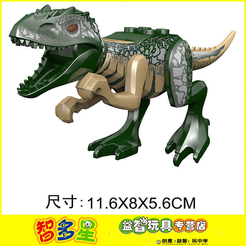 兼容乐高侏罗纪木霸王龙暴龙甲龙迷你小恐龙宝宝儿童拼装颗粒玩具