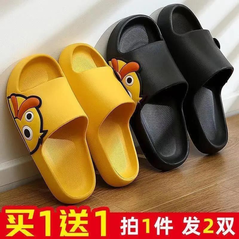 【買一送一】踩屎感夏天外出室內家居浴室防滑情侶橡膠拖鞋