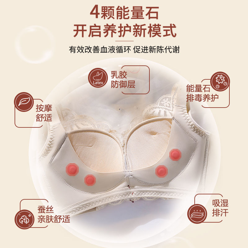 Latex underwear women's non-steel ring silk small breasts gathered breasts anti-sagging lace energy stone bra set